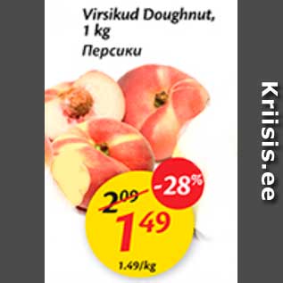 Allahindlus - Virsikud Doughnut, 1 kg