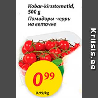 Allahindlus - Kobar-kirsstomatid, 500 g