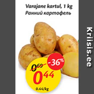 Allahindlus - Varajane kartul, 1 kg