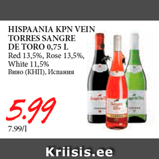 Allahindlus - HISPAANIA KPN VEIN TORRES SANGRE DE TORO 0,75 L