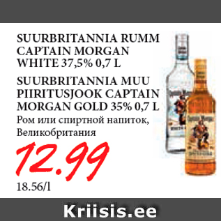 Allahindlus - SUURBRITANNIA RUMM CAPTAIN MORGAN WHITE 37,5% 0,7 L SUURBRITANNIA MUU PIIRITUSJOOK CAPTAIN MORGAN GOLD 35% 0,7 L