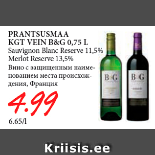 Allahindlus - PRANTSUSMAA KGT VEIN B&G 0,75 L