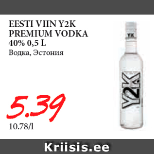 Allahindlus - EESTI VIIN Y2K PREMIUM VODKA