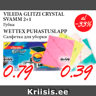 Allahindlus - VILEDA GLITZI CRYSTAL SVAMM 2+1; WETTEX PUHASTUSLAPP