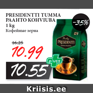 Allahindlus - PRESIDENTTI TUMMA PAAHTO KOHVIUBA 1 kg