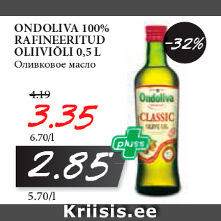 Allahindlus - ONDOLIVA 100% RAFINEERITUD OLIIVIÕLI 0,5 L