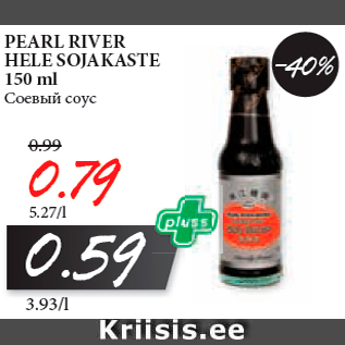 Allahindlus - PEARL RIVER HELE SOJAKASTE 150 ml