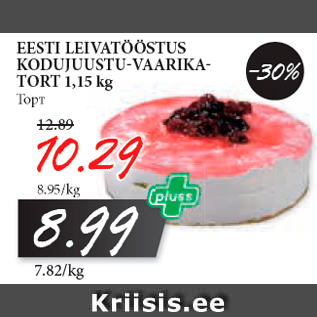 Allahindlus - EESTI LEIVATÖÖSTUS KODUJUUSTU-VAARIKATORT 1,15 kg