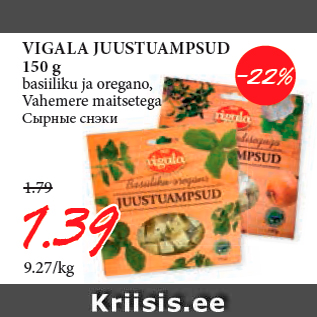 Allahindlus - VIGALA JUUSTUAMPSUD 150 g