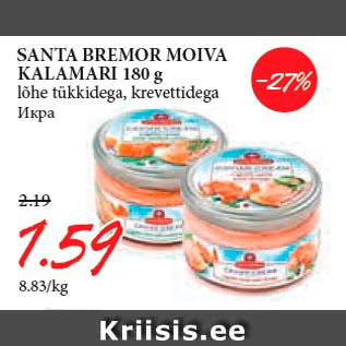 Allahindlus - SANTA BREMOR MOIVA KALAMARI 180 g