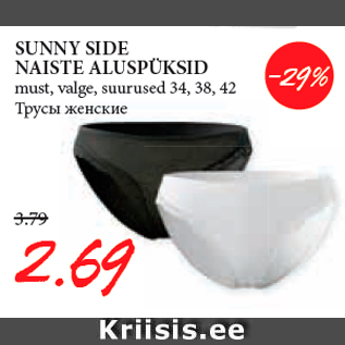 Allahindlus - SUNNY SIDE NAISTE ALUSPÜKSID