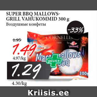 Allahindlus - SUPER BBQ MALLOWSGRILL VAHUKOMMID 300 g