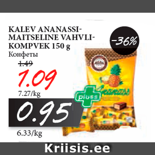 Allahindlus - KALEV ANANASSIMAITSELINE VAHVLIKOMPVEK 150 g