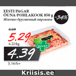 Allahindlus - EESTI PAGAR ÕUNA-POHLAKOOK 850 g