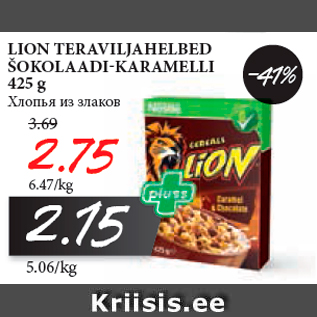 Allahindlus - LION TERAVILJAHELBED ŠOKOLAADI-KARAMELLI 425 g