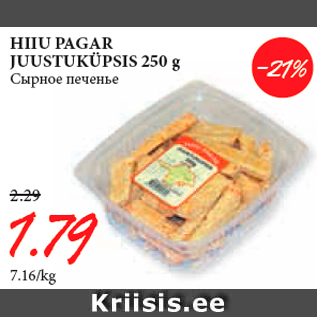 Allahindlus - HIIU PAGAR JUUSTUKÜPSIS 250 g