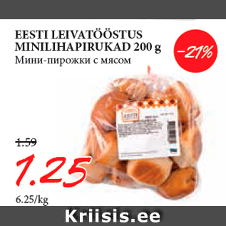 Allahindlus - EESTI LEIVATÖÖSTUS MINILIHAPIRUKAD 200 g