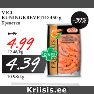 Allahindlus - VICI KUNINGKREVETID 450 g