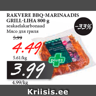 Allahindlus - RAKVERE BBQ-MARINAADIS GRILL-LIHA 800 g