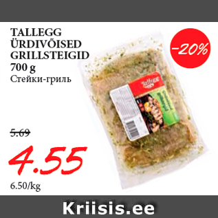 Allahindlus - TALLEGG ÜRDIVÕISED GRILLSTEIGID 700 g