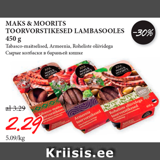 Allahindlus - MAKS & MOORITS TOORVORSTIKESED LAMBASOOLES 450 g