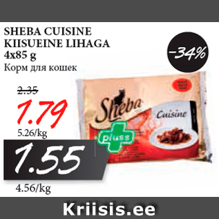 Allahindlus - SHEBA CUISINE KIISUEINE LIHAGA