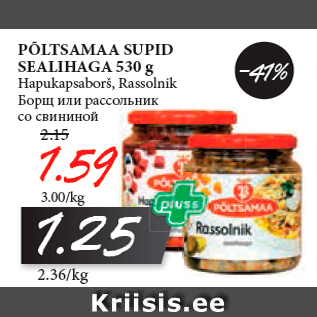 Allahindlus - PÕLTSAMAA SUPID SEALIHAGA 530 g