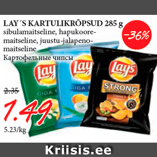 Allahindlus - LAY´S KARTULIKRÕPSUD 285 g