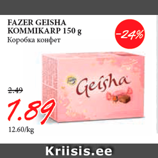 Allahindlus - FAZER GEISHA KOMMIKARP 150 g