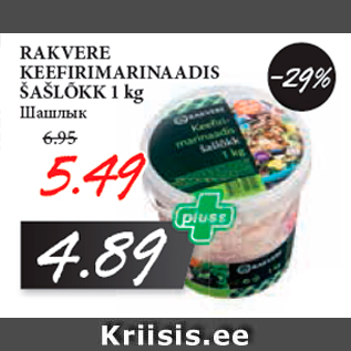 Allahindlus - RAKVERE KEEFIRIMARINAADIS ŠAŠLÕKK 1 kg