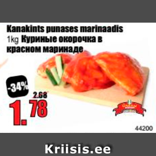 Allahindlus - Kanakints punases marinaadis 1 kg