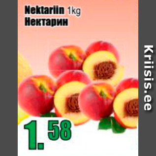 Allahindlus - Nektariin 1 kg