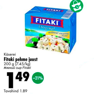 Allahindlus - Käserei Fitaki pehme juust 200 g