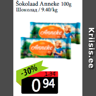 Allahindlus - Šokolaad Anneke 100g