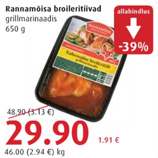 Allahindlus - Rannamõisa broileritiivad grillmarinaadis