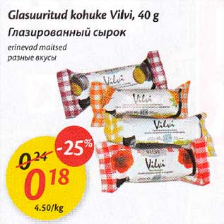 Allahindlus - Glasuuritud kohuke Vilvi,40 g, erinevad maitsed