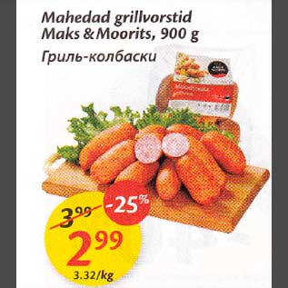 Allahindlus - Mahedad grillvorstid Maks&Moorits, 900 g