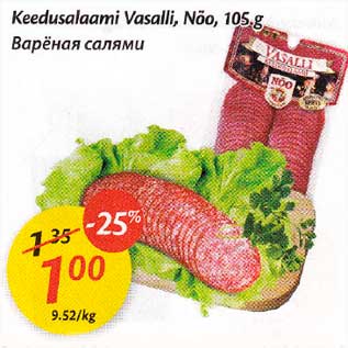 Allahindlus - Keedusalaami Vasalli, Nõo, 105 g