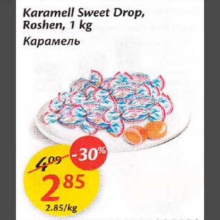 Allahindlus - Karamell Sweet Drop,Roshen,1 kg