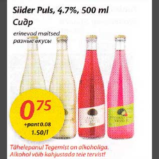 Allahindlus - Siider Puls, 4,7%, 500 ml