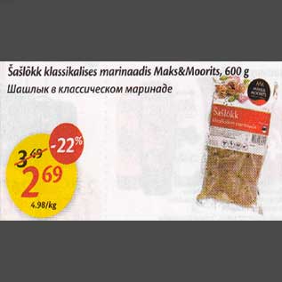 Allahindlus - Šašlõkk klassikalises marinaadis Maks&Moorits, 600 g