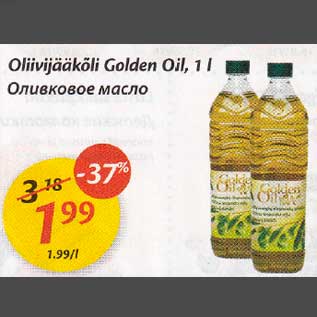 Allahindlus - Oliivijääkõli Golden Oil, 1 l