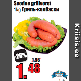 Allahindlus - Soodne grillvorst 1kg