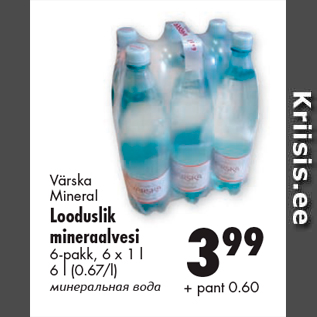 Allahindlus - Värska Mineral Looduslik mineraalvesi