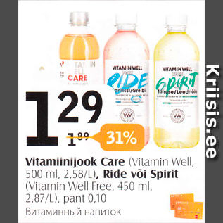 Allahindlus - Vitamiinijook Care (Vitamin Well, 500 ml), Ride või Spirit (Vitamin Well Free, 450 ml)