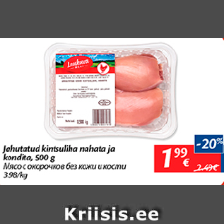 Allahindlus - jahutatud kintsuliha nahata ja kondita, 500 g