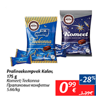 Allahindlus - Pralineekompvek Kalev, 175 g