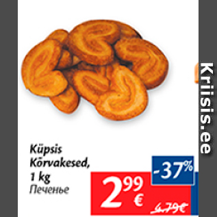 Allahindlus - Küpsis Kõrvakesed, 1 kg