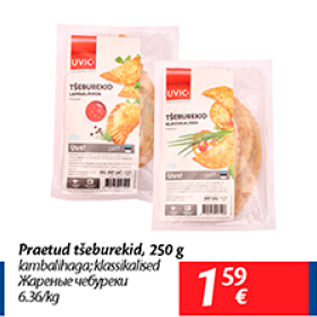 Allahindlus - Praetud tšeburekid, 250 g