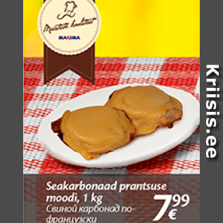 Allahindlus - Seakarbonaad prantsuse moodi, 1 kg